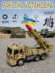Ракетна установка Wenyi WY 651 A: звук, світло, імітація пострілів - зображення 1