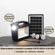 Портативна сонячна станція GDTIMES GD-103 із кемпінговим ліхтарем та сонячною панеллю 8403 - зображення 1