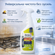 Моющее средство REMAX универсальное 500 мл против жира и нагара для кухни и санузла - изображение 1