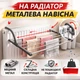 Сушилка для одежды на радиатор навесная - изображение 2