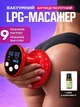 Вакуумный антицеллюлитный массажер тела Cupping Massager для коррекции фигуры (эффект лимфодренажного, Гуаша, баночного массажа, 9 режимов вакуума и подогрева) красный + масло в комплекте - изображение 1