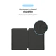 Чехол для планшета Armorstandart Smart Case iPad Air 13 2024 Charcoal Grey (ARM78155) - изображение 6