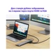 Порт-репликатор Dynamode 11-in-1 USB-C to HDTV 4K/30Hz, VGA, 1хUSB3.0, RJ45, Type-C PD, Audio, SD/MicroSD - изображение 5