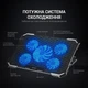 Подставка для ноутбука GamePro CP485 - изображение 6