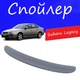 Спойлер крышки багажника Subaru Legacy Субару Легаси на кузов седан универсальный стеклопластик под покраску - изображение 1