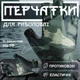 Перчатки без пальцев для рыбалки спорта турника велоперчатки рукавички рыбацкие рыболовные рукавицы для спиннинговой ловли спортзала тренировок противоскользящие водоотталкивающие для рыбака спиннингиста с УФ-защитой GDragon нейлон Зеленые 62_1_L_1 - изображение 1