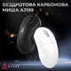 Мишка Ajazz AJ199 Carbon fiber Wireless/Bluetooth/USB White (AJ199-W) - зображення 2