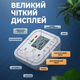 Автоматический тонометр плечевой. Электронный измеритель давления и пульса. Портативный мониторинг аритмии память 2 человек - изображение 3