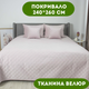 Покрывало 240х260 см ТЕП ткань велюр цвет лавандовый (33874) - изображение 1