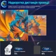 Проектор портативный Magcubic HY300 ULTRA для домашнего кинотеатра Белый - изображение 5