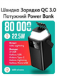 Павербанк 80000 mAh 22.5 с быстрой зарядкой PD/QC УМБ с 4 встроенными кабелями ручкой и LED-фонарем Pavlysh PBU-80k - изображение 1