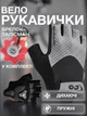 Перчатки без пальцев для спорта подтягивания на турнике велоперчатки перчатки для велосипеда фитнеса спортивные для велосипедистов турника спортзала тренажерного зала занятий спортом тренировок брелок-талисман в комплекте Univerza Серые 66_13_XL_5B - изображение 1