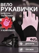 Перчатки без пальцев для спорта подтягивания на турнике велоперчатки перчатки для велосипеда фитнеса спортивные для велосипедистов турника спортзала тренажерного зала занятий спортом тренировок брелок-талисман в комплекте Univerza Розовые 66_13_S_2B - изображение 1