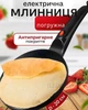 Блинница электрическая с антипригарным покрытием погружная 20 см Сковородка для блинов без масла черная - изображение 1