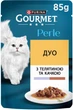 Упаковка влажного корма для котов Purina Gourmet Perle Duo с телятиной и уткой мини филе в подливке 26 шт по 85 г (7613287602015 / 8445291187726) - изображение 2