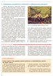 Книга Всесвітня історія. Підручник дла 9 класу ЗНЗ (Д'ячков С.В. та ін.). ГОСЗАКАЗ Ранок Автор - Сергій Д’ячков, Сергій - изображение 10