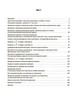 Книга Алгебра. 8 клас (до всіх чинних модельних навчальних програм). Мій конспект. Матеріали до уроків ПМР007 Ранок Автор - О. О. - зображення 9