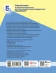 Книга РЗ. Німецька мова. 5(1) кл. (до підр. HalliHallo!) Ранок Автор - Гоголєва Г. В. 9786170997685 - изображение 8