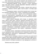 Книга Основи здоров'я. 9 клас. Календарно-тематичний план з урахуванням компетентнісного потенціалу предме Ранок Автор - Тагліна - изображение 5