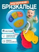 Музичне брязкальце TK Group "Ключики": підсвічування, пісні, вірші, 3 прорізувачі, блакитне (22450) - изображение 1