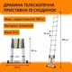 Лестница телескопическая Техпром 13 ступеней приставная (3,8 м) алюминиевая односекционная - изображение 8