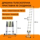 Лестница телескопическая Техпром 16 ступеней приставная (6,2 м) алюминиевая односекционная - изображение 7