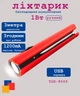 Светодиодный фонарь TGX-8069 c зарядкой от USB красный (8069R) - изображение 1