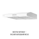 Вытяжка кухонная Perfelli CLIO 6 DM BIANCO - изображение 7