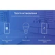 Розумна лампочка TP-Link Tapo L530E (2-Pack) N300 (TAPO-L530E-2-PACK) - зображення 3