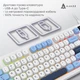 Клавиатура Ajazz AF98 USB UA White/Blue (AF98-GB) - изображение 2