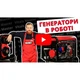 Генератор дизельний Vitals WP 6.5-3de - изображение 9
