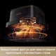 Мультипечь MOVA AeroChef AF20 Pro (MOVA-AF20Pro) - изображение 3