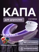 Комплект для боксу: Капа боксерська для дорослих професійна тришарова захисна для зубів з футляром та спортивна наліпка для боксерів ММА кікбоксингу з термопластика Univerza Фіолетова 1_1_L_4B - зображення 1