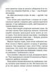 Дикий робот рятує - изображение 4