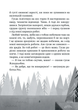 Дикий робот рятує - изображение 5