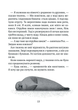 Дикий робот рятує - изображение 10