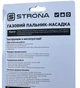 Горелка-насадка газовая на бут. балон с регулятором, сопло d-10мм STRONA - изображение 2