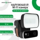 Наружная IP, Wi-Fi камера GV-120-IP-GM-DOG20-12 - изображение 6