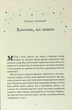 Гаррі Поттер і філософський камінь. Гафелпафське видання/Джоан Ролінг/9786175852941 - изображение 7