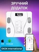 Весы напольные смарт умные стеклянные для дома электронные фитнес Bluetooth с приложением для смартфона белые 180 кг - изображение 3