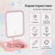 Зеркало для макияжа с LED подсветкой для макияжа косметическое сенсорное управление настольное зеркальце usb - изображение 3