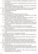 Книга Українська мова. 9 клас: Зошит для контролю навчальних досягнень учнів для шкіл з українською мовою навчання Ранок Автор - - изображение 5
