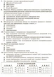 Книга Українська мова. 9 клас: Зошит для контролю навчальних досягнень учнів для шкіл з українською мовою навчання Ранок Автор - - изображение 8