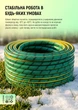 Шланг армированный Alloid Pro 4-х слойный "Jade Caterpillar" 1/2" 50 м + подарок (WH-67664) - изображение 5
