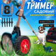Газонокосилка аккумуляторная 12V 18000 об/мин, 2 аккумулятора 2000 мАч, насадки и колесная подставка, голубой - изображение 8