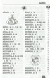 Орфографічний словник 1-4 класи. Ілюстрований словник молодшого школяра. Весна - изображение 4