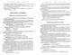 Новий Німецько-український, українсько-німецький словник (60 000). Малишів. Промінь - зображення 2