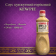Соус для сушів соус для суші та салатів соус кунжутний горіховий KEWPIE 1000мл соус горіховий кунжутний - зображення 1