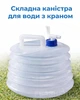 Складная канистра для воды с краном 15 л, туристическая, походная - изображение 1