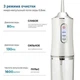 Ирригатор для чистки зубов и полости рта Oral Irrigator с аккумулятором и сменными насадками White - изображение 2